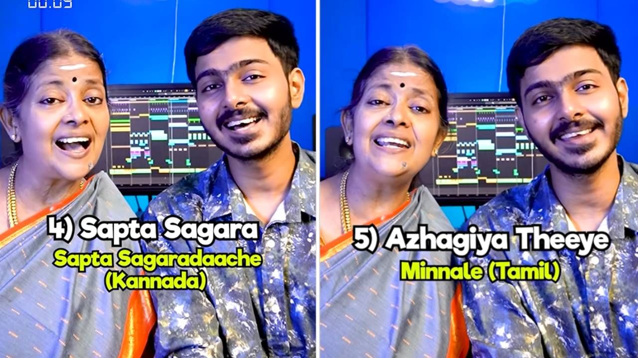 Viral Video: ಸಪ್ತ ಸಾಗರದಾಚೆ ಎಲ್ಲೋ; ಅಮ್ಮ ಮಗನ ಮಲ್ಟಿಲಿಂಗ್ವಲ್ ಮ್ಯಾಷಪ್​