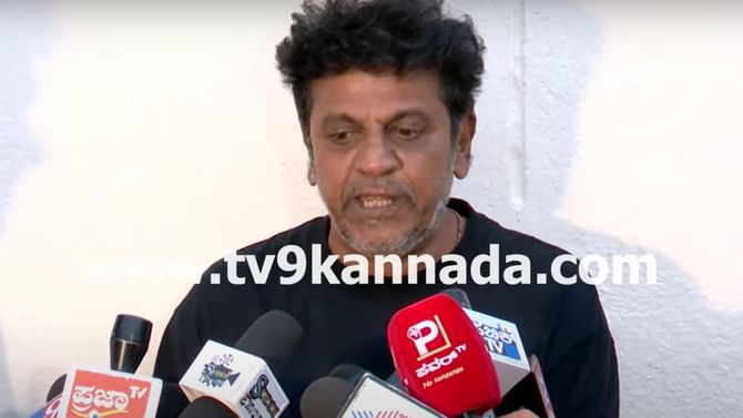 ‘ಘೋಸ್ಟ್ ಚಿತ್ರಕ್ಕೆ ಸೀಕ್ವೆಲ್ ಬರೋದು ಖಚಿತ’; ಶಿವಣ್ಣ ಕೊಟ್ರು ಅಪ್ಡೇಟ್ ‘ಘೋಸ್ಟ್ ಚಿತ್ರಕ್ಕೆ ಸೀಕ್ವೆಲ್ ಬರೋದು ಖಚಿತ’; ಶಿವಣ್ಣ ಕೊಟ್ರು ಅಪ್ಡೇಟ್