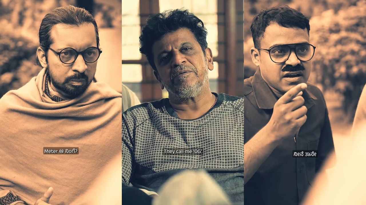 ‘ನಂದಿನಿ’ ಜೊತೆ ರೀಲ್ಸ್ ಮಾಡಿದ ಶಿವಣ್ಣ; ಖಡಕ್ ಆಗಿದೆ ಗ್ಯಾಂಗ್ಸ್ಟರ್ ಖದರ್ ‘ನಂದಿನಿ’ ಜೊತೆ ರೀಲ್ಸ್ ಮಾಡಿದ ಶಿವಣ್ಣ; ಖಡಕ್ ಆಗಿದೆ ಗ್ಯಾಂಗ್ಸ್ಟರ್ ಖದರ್