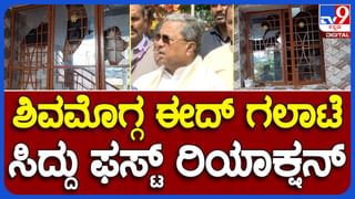 ಕೆಪಿಸಿಸಿ ಕಚೇರಿಯಲ್ಲಿ ಸಿದ್ದರಾಮಯ್ಯ ಅದೇನು ಹೇಳಿದರು ಅಂತ ಡಿಕೆ ಶಿವಕುಮಾರ್ ನಕ್ಕರು?