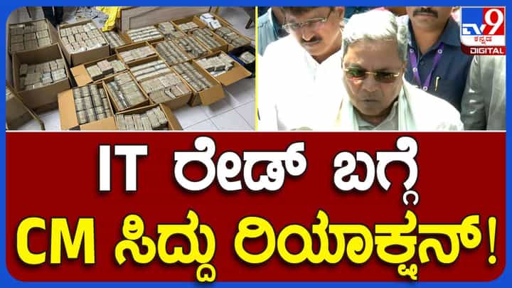 ನಾವು ಯಾವ ರಾಜ್ಯಕ್ಕೂ ಹಣ ನೀಡಲ್ಲ, ಅವರು ನಮ್ಮನ್ನು ಕೇಳೋದೂ ಇಲ್ಲ: ಸಿದ್ದರಾಮಯ್ಯ, ಮುಖ್ಯಮಂತ್ರಿ ನಾವು ಯಾವ ರಾಜ್ಯಕ್ಕೂ ಹಣ ನೀಡಲ್ಲ, ಅವರು ನಮ್ಮನ್ನು ಕೇಳೋದೂ ಇಲ್ಲ: ಸಿದ್ದರಾಮಯ್ಯ, ಮುಖ್ಯಮಂತ್ರಿ