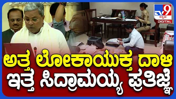 ಪ್ರತಿಜ್ಞಾ ವಿಧಿ ಬೋಧಿಸಿದರೆ ಭ್ರಷ್ಟಾಚಾರ ನಿರ್ಮೂಲವಾಗುತ್ತದೆಯೇ ?