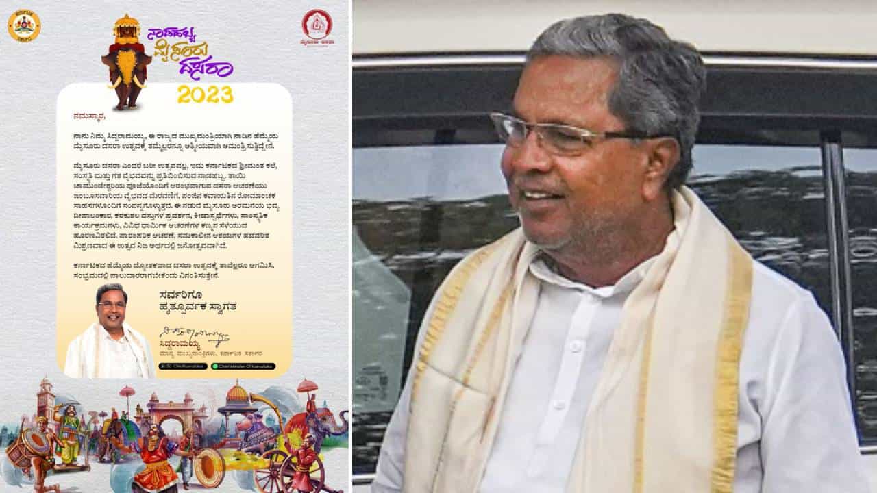 ವಿಶ್ವವಿಖ್ಯಾತ ಮೈಸೂರು ದಸರೆಗೆ ಸರ್ವರಿಗೂ ಆಮಂತ್ರಿಸಿದ ಸಿಎಂ ಸಿದ್ದರಾಮಯ್ಯ ವಿಶ್ವವಿಖ್ಯಾತ ಮೈಸೂರು ದಸರೆಗೆ ಸರ್ವರಿಗೂ ಆಮಂತ್ರಿಸಿದ ಸಿಎಂ ಸಿದ್ದರಾಮಯ್ಯ