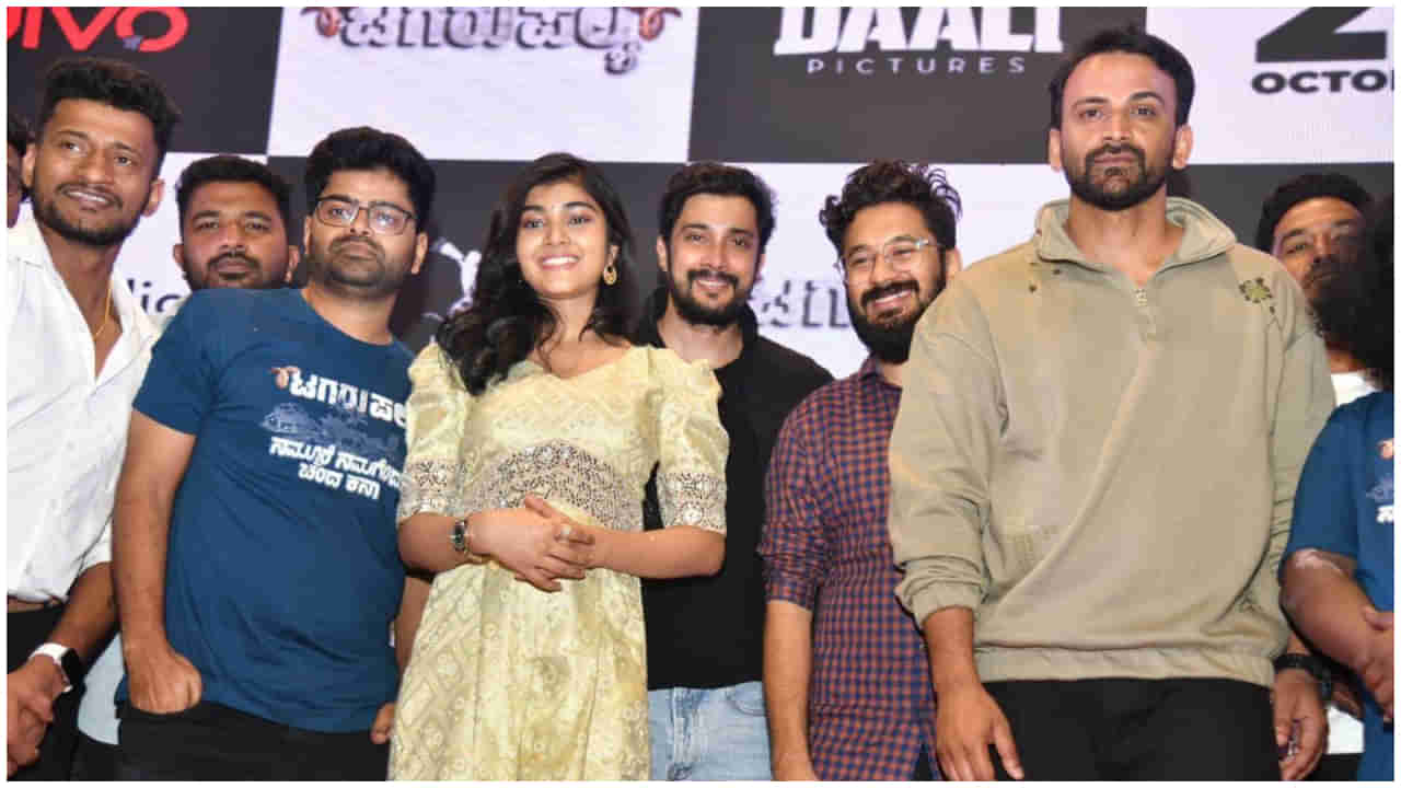 ನಾಗಭೂಷಣ್, ಅಮೃತಾ ನಟನೆಯ ‘ಟಗರು ಪಲ್ಯ’ ಚಿತ್ರದ ಟ್ರೇಲರ್ ಬಿಡುಗಡೆ ಮಾಡಿದ ದರ್ಶನ್