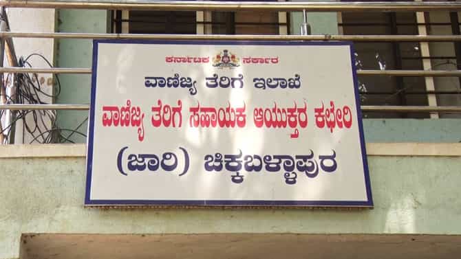 ತೆರಿಗೆ ವಂಚಿಸಿ ಗಣಿದಣಿಗಳ ಕಳ್ಳಾಟ: ಕುರುಡಾದ ವಾಣಿಜ್ಯ ತೆರಿಗೆ ಇಲಾಖೆ!