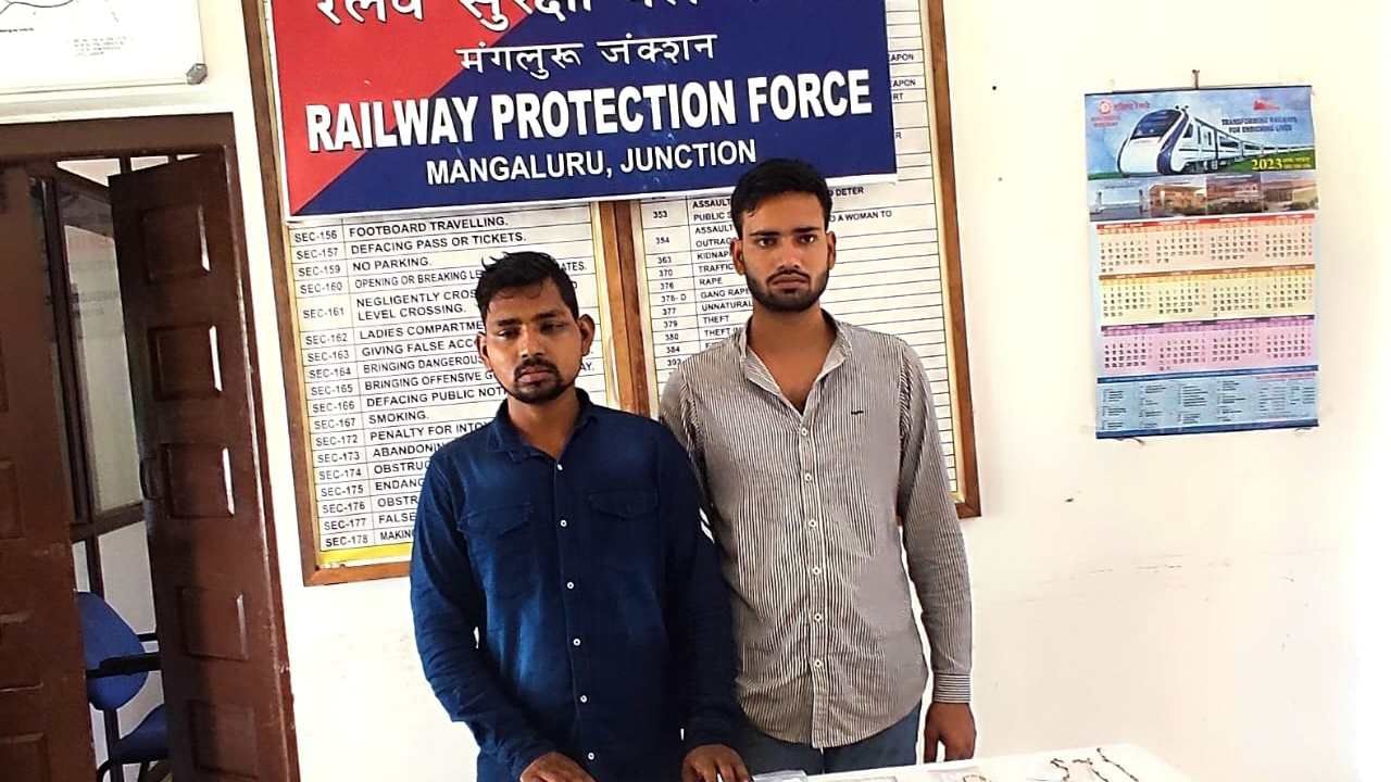 ವಿಮಾನದಲ್ಲಿ ಬಂದು ಕಳ್ಳತನ: ಮಂಗಳೂರು ರೈಲ್ವೆ ಪೊಲೀಸರ ಕೈಗೆ ಸಿಕ್ಕಿಬಿದ್ದ ಹೈಟೆಕ್ ದರೋಡೆಕೋರರು