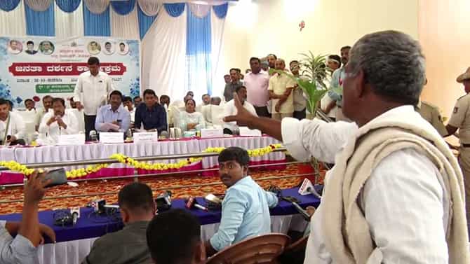 ಹಣದ ಬದಲು 10 ಕೆಜಿ ಅಕ್ಕಿ ಕೊಡಿ, ಜನತಾ ದರ್ಶನದಲ್ಲಿ ರೈತನ ಅಳಲು