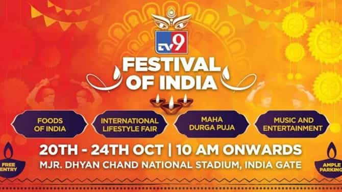 ಟಿವಿ9 ಹಬ್ಬ ಶುರು: ಮನಸೂರೆಗೊಳ್ಳಲಿದೆ ಭಾರತೀಯ ಸಂಸ್ಕೃತಿಯ ವಿಭಿನ್ನ ಛಾಪು
