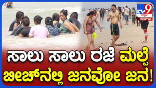 Tourism:  ಸಹಜ ಸೌಂದರ್ಯದ ಕೊಡೇರಿ ಗಂಗೆಬೈಲು ಬೀಚ್ ಗೆ ಬೇಕಿದೆ ಕಾಯಕಲ್ಪ