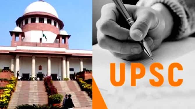UPSC: ನಿಗದಿತ ಅವಧಿಯೊಳಗೆ ಮೀಸಲಾತಿ ಪ್ರಮಾಣಪತ್ರ ಲಗತ್ತಿಸುವುದು ಕಡ್ಡಾಯ