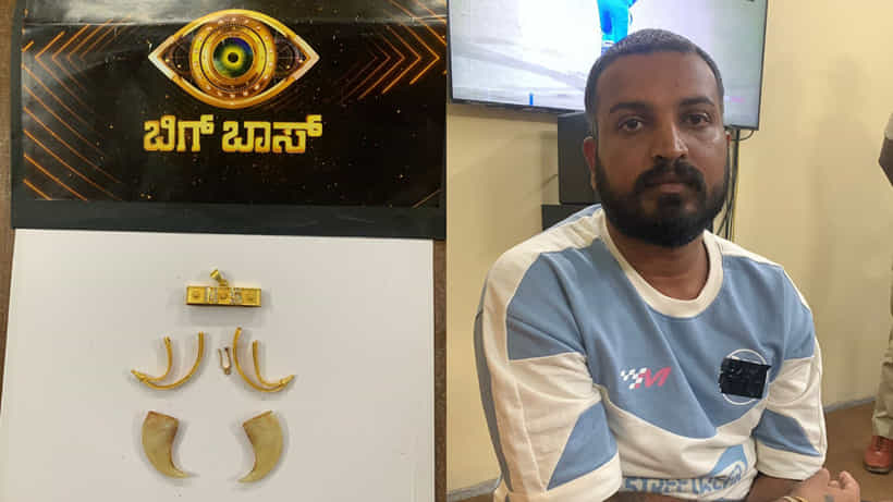 ವರ್ತೂರು ಸಂತೋಷ್ ಧರಿಸಿದ್ದು ಹುಲಿ ಉಗುರು ಅನ್ನೋದು ಸಾಬೀತು, ಶೀಘ್ರವೇ ಕೋರ್ಟ್ಗೆ ಹಾಜರು