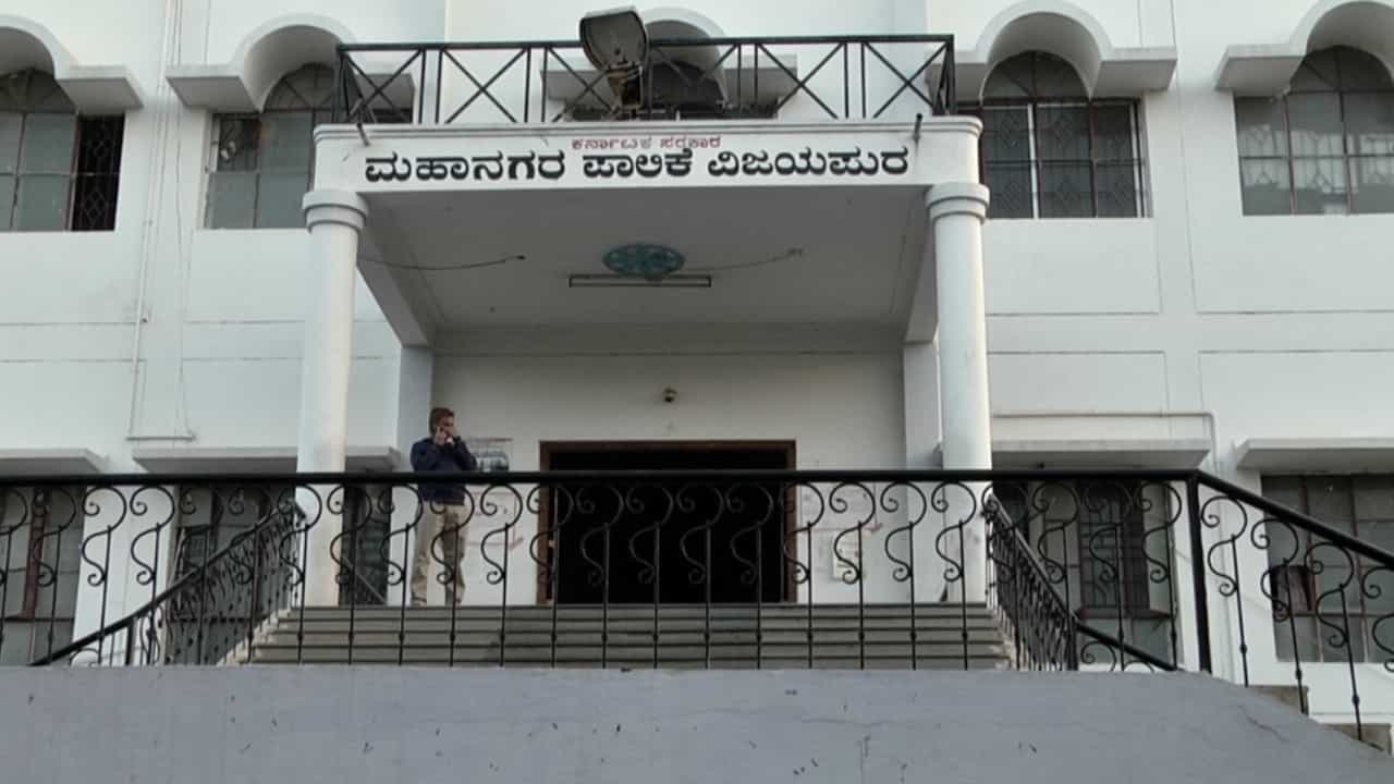 ವಿಜಯಪುರದಲ್ಲಿ ಕಾವೇರಿದ ಮಹಾನಗರ ಪಾಲಿಕೆ ಮೇಯರ್, ಉಪಮೇಯರ್ ಚುನಾವಣೆ: ಬಿಜೆಪಿ ಕಾಂಗ್ರೆಸ್ ತೀವ್ರ ಸೆಣಸಾಟ ವಿಜಯಪುರದಲ್ಲಿ ಕಾವೇರಿದ ಮಹಾನಗರ ಪಾಲಿಕೆ ಮೇಯರ್, ಉಪಮೇಯರ್ ಚುನಾವಣೆ: ಬಿಜೆಪಿ ಕಾಂಗ್ರೆಸ್ ತೀವ್ರ ಸೆಣಸಾಟ