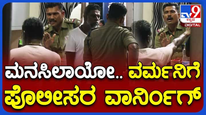 ಜೇಲರ್ ಚಿತ್ರದ ವಿಲನ್ ವಿನಾಯಕನ್ ಕುಡಿತದ ಅಮಲಿನಲ್ಲಿ ಮನೆ ಬಳಿಯೂ ವಿಲನ್ ವರ್ತನೆ, ಪೊಲೀಸರಿಂದ ಬುದ್ಧಿವಾದ!! ಜೇಲರ್ ಚಿತ್ರದ ವಿಲನ್ ವಿನಾಯಕನ್ ಕುಡಿತದ ಅಮಲಿನಲ್ಲಿ ಮನೆ ಬಳಿಯೂ ವಿಲನ್ ವರ್ತನೆ, ಪೊಲೀಸರಿಂದ ಬುದ್ಧಿವಾದ!!