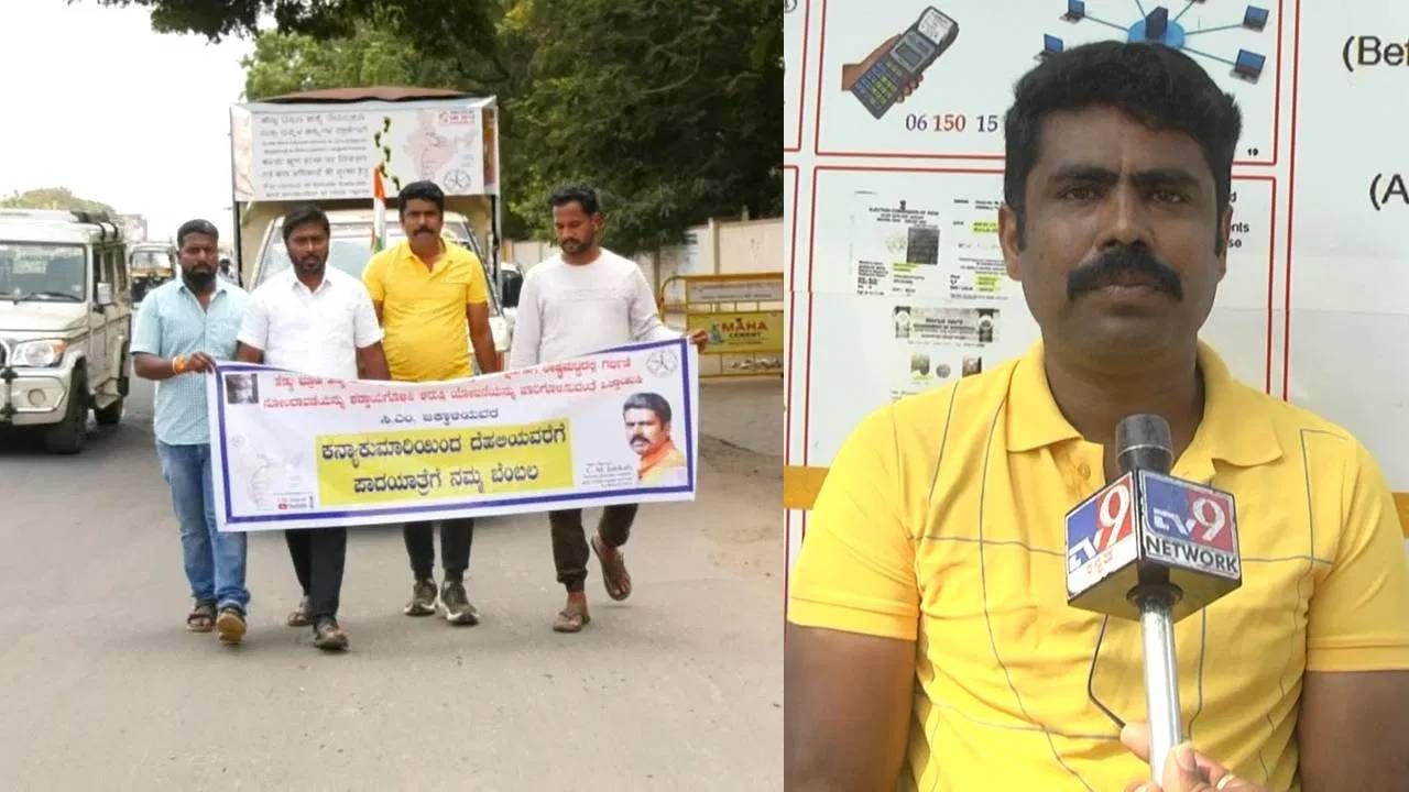 ಹೆಣ್ಣು ಭ್ರೂಣ ಹತ್ಯೆ ನಿಯಂತ್ರಣೆಗಾಗಿ ಪಾದಯಾತ್ರೆ; ಪ್ರಧಾನಿಗೆ ಮನವಿ ಸಲ್ಲಿಸಲಿರುವ ಕಾರ್ಯಕರ್ತ ಹೆಣ್ಣು ಭ್ರೂಣ ಹತ್ಯೆ ನಿಯಂತ್ರಣೆಗಾಗಿ ಪಾದಯಾತ್ರೆ; ಪ್ರಧಾನಿಗೆ ಮನವಿ ಸಲ್ಲಿಸಲಿರುವ ಕಾರ್ಯಕರ್ತ