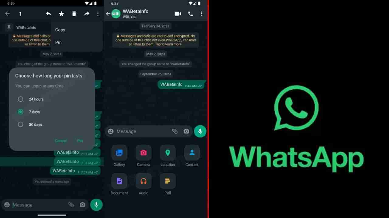 WhatsApp New Feature: ಪಿನ್ ಚಾಟ್: ವಾಟ್ಸ್​ಆ್ಯಪ್​ನಿಂದ ಸದ್ದಿಲ್ಲದೆ ಅಚ್ಚರಿಯ ಫೀಚರ್