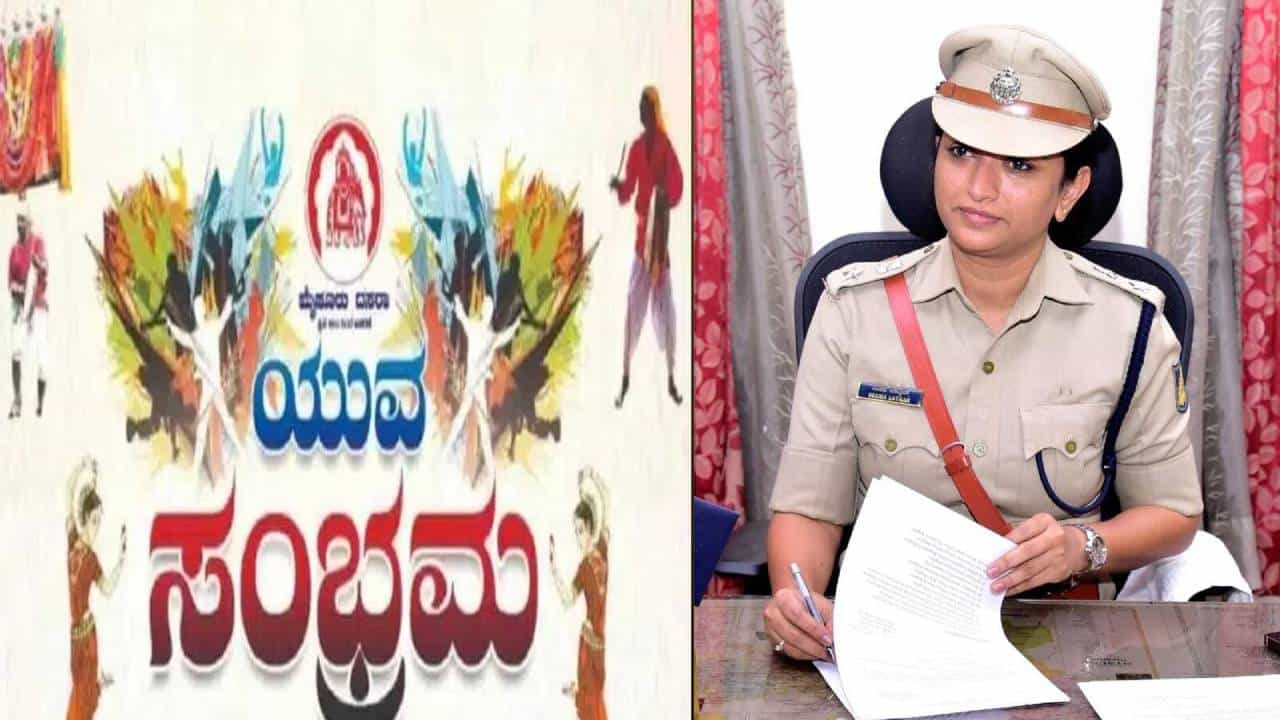 ಮೈಸೂರಿನಲ್ಲಿ ಅ.18ರಿಂದ 21ರ ವರೆಗೆ ಯುವ ದಸರಾ: 4 ದಿನ ಜನರಿಗೆ ಸಂಗೀತದ ರಸದೌತಣ ಮೈಸೂರಿನಲ್ಲಿ ಅ.18ರಿಂದ 21ರ ವರೆಗೆ ಯುವ ದಸರಾ: 4 ದಿನ ಜನರಿಗೆ ಸಂಗೀತದ ರಸದೌತಣ