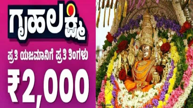 ಗೃಹಲಕ್ಷ್ಮೀ ಯೋಜನೆ: 59 ತಿಂಗಳ ಹಣ ನಾಡದೇವತೆ ಚಾಮುಂಡೇಶ್ವರಿಗೆ ಅರ್ಪಿಸಿದ ಲಕ್ಷ್ಮೀ ಹೆಬ್ಬಾಳ್ಕರ್