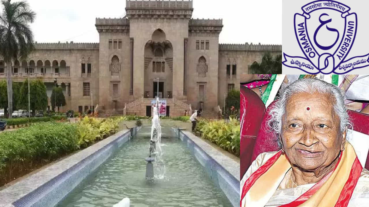 Osmania University ಅಜ್ಜಿಯ ಜೋಶ್ ನೋಡಿ.. 93ನೇ ವಯಸ್ಸಿನಲ್ಲಿ ಪಿಎಚ್ ಡಿ ಪದವಿ ಗಳಿಸಿದ್ದಾರೆ! ಅಜ್ಜಿಯ ಸ್ಪೂರ್ತಿದಾಯಕ ಪಯಣ ಹೀಗಿದೆ Osmania University ಅಜ್ಜಿಯ ಜೋಶ್ ನೋಡಿ.. 93ನೇ ವಯಸ್ಸಿನಲ್ಲಿ ಪಿಎಚ್ ಡಿ ಪದವಿ ಗಳಿಸಿದ್ದಾರೆ! ಅಜ್ಜಿಯ ಸ್ಪೂರ್ತಿದಾಯಕ ಪಯಣ ಹೀಗಿದೆ