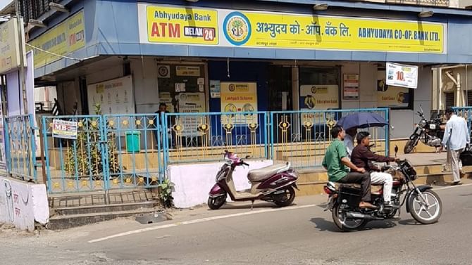 ಅಭ್ಯುದಯ ಬ್ಯಾಂಕ್​ನ ಆಡಳಿತ ಸೂಪರ್​ಸೀಡ್ ಮಾಡಿದ ಆರ್​ಬಿಐ