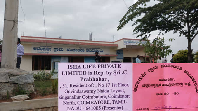 ಗ್ರಾಮವನ್ನೇ ಮಾರಿದ ಗ್ರಾ. ಪಂಚಾಯ್ತಿ, ಗ್ರಾಮ ರಕ್ಷಿಸಬೇಕಾದವರೇ ಭಕ್ಷಿಸಿದ ಕಥ