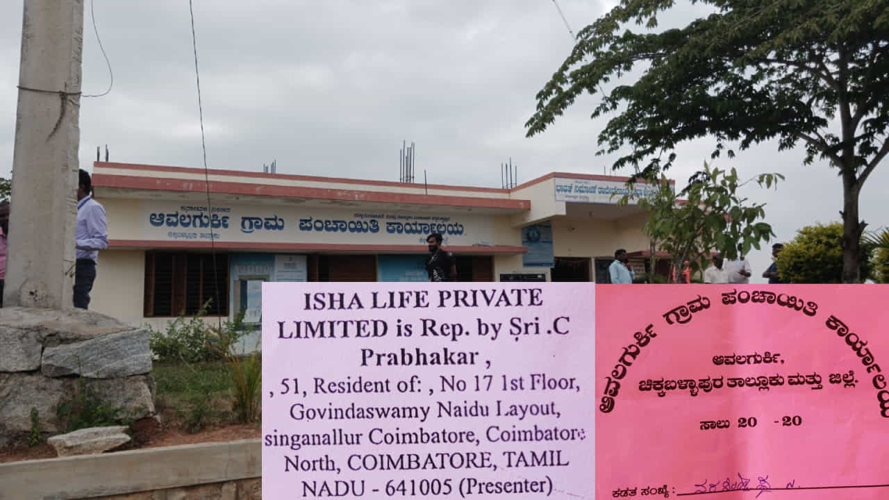 Real Estate ಹಾವಳಿ: ಗ್ರಾಮವನ್ನೇ ಮಾರಿದ ಗ್ರಾಮ ಪಂಚಾಯ್ತಿ, ಗ್ರಾಮ ರಕ್ಷಿಸಬೇಕಾದವರೇ ಭಕ್ಷಿಸಿದ ಕಥೆ, ಎಲ್ಲಿಯ ಉಪಟಳ ಇದು?