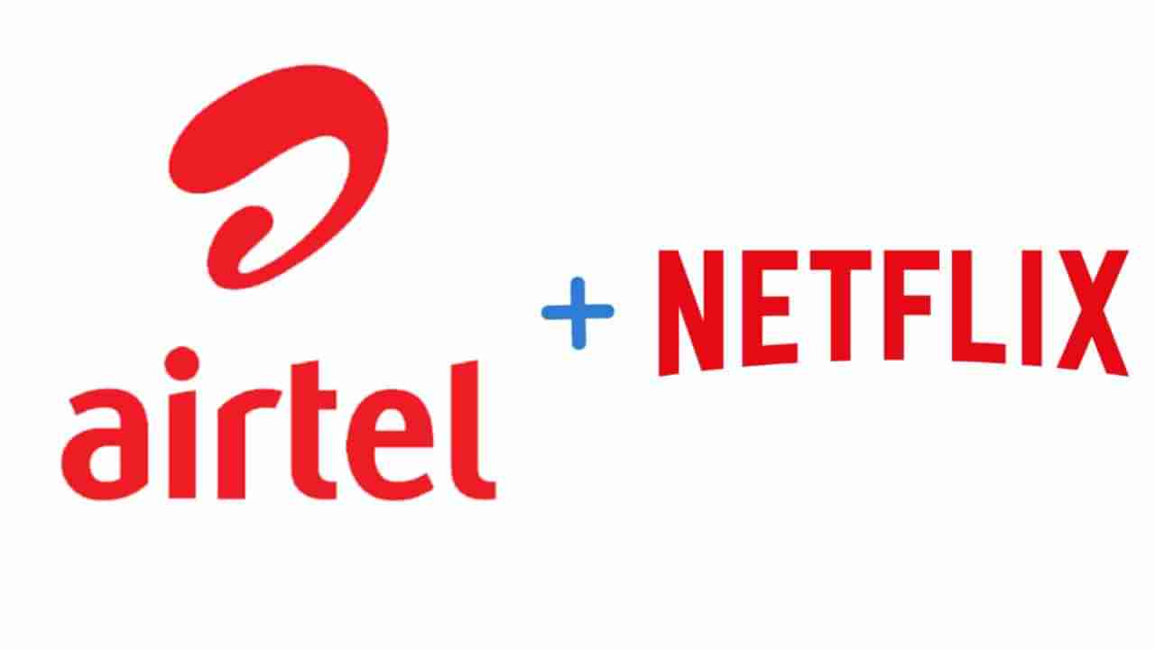 Airtel: ನೆಟ್​ಫ್ಲಿಕ್ಸ್​ಗೆ ಹಣ ಕಟ್ಟಬೇಕಿಲ್ಲ: ಏರ್​ಟೆಲ್​ನಿಂದ ಬಂತು ಹೊಸ ಪ್ರಿಪೇಯ್ಡ್ ಪ್ಲಾನ್