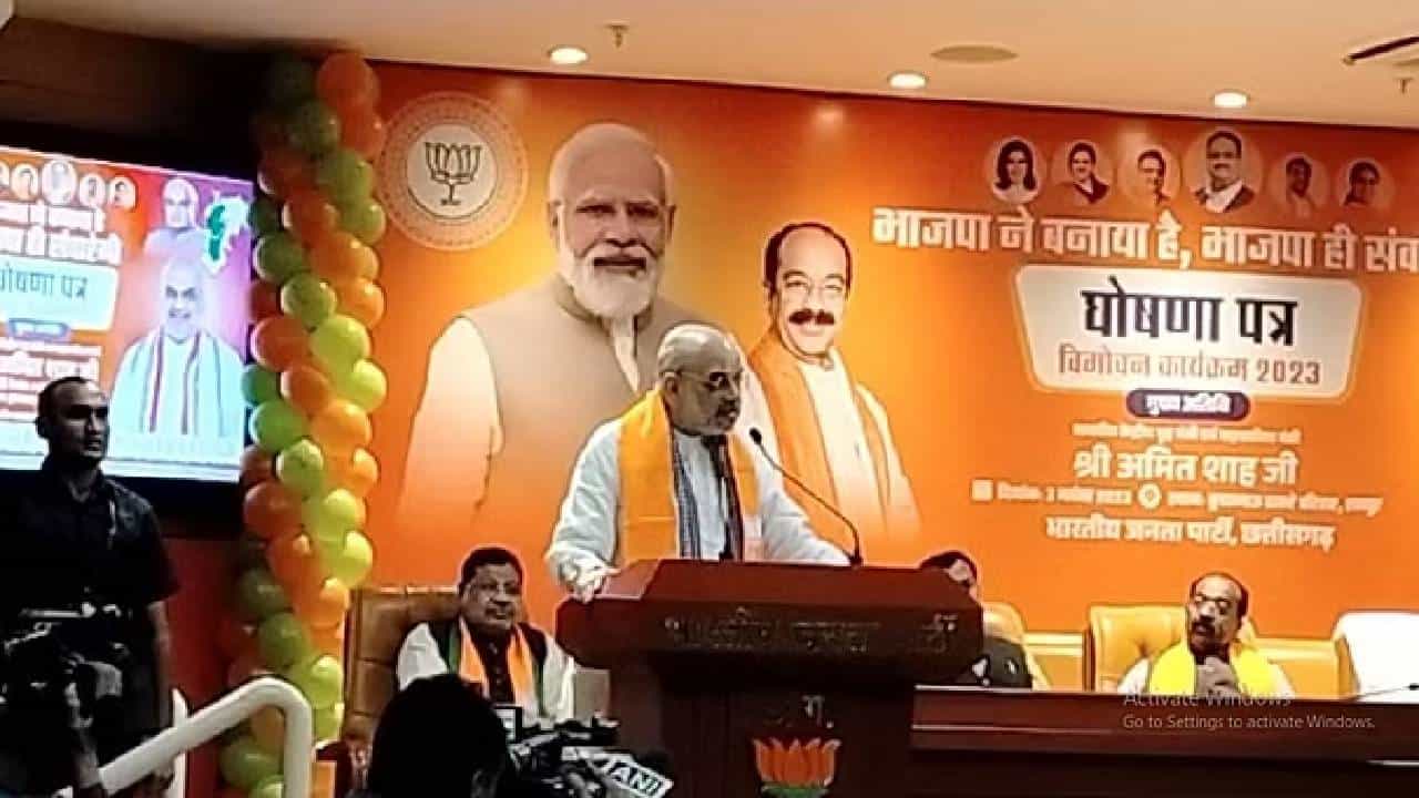 Chhattisgarh BJP Manifesto: ಛತ್ತೀಸ್ಗಢ ಚುನಾವಣೆಗೆ ಪ್ರಣಾಳಿಕೆ ಬಿಡುಗಡೆ ಮಾಡಿದ ಬಿಜೆಪಿ, ಭರವಸೆಗಳ ಬಗ್ಗೆ ಇಲ್ಲಿದೆ ಮಾಹಿತಿ Chhattisgarh BJP Manifesto: ಛತ್ತೀಸ್ಗಢ ಚುನಾವಣೆಗೆ ಪ್ರಣಾಳಿಕೆ ಬಿಡುಗಡೆ ಮಾಡಿದ ಬಿಜೆಪಿ, ಭರವಸೆಗಳ ಬಗ್ಗೆ ಇಲ್ಲಿದೆ ಮಾಹಿತಿ