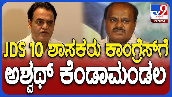 ಬಿಜೆಪಿ-ಜೆಡಿಎಸ್ ಮೈತ್ರಿ 28 ಸ್ಥಾನಗಳನ್ನು ಗೆಲ್ಲಲಿದೆ: ಅಶ್ವಥ್ ನಾರಾಯಣ ಬಿಜೆಪಿ-ಜೆಡಿಎಸ್ ಮೈತ್ರಿ 28 ಸ್ಥಾನಗಳನ್ನು ಗೆಲ್ಲಲಿದೆ: ಅಶ್ವಥ್ ನಾರಾಯಣ
