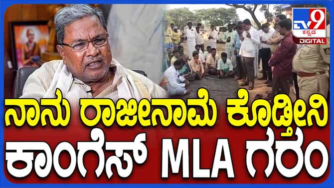 ರೈತರ ಹಣ ಬಿಡುಗಡೆ ಮಾಡದಿದ್ದರೆ ರಾಜೀನಾಮೆ ನೀಡುವೆ ಎಂದ ಶಾಸಕ ದೇವೇಂದ್ರಪ್ಪ