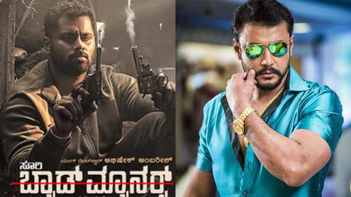 'ಬ್ಯಾಡ್ ಮ್ಯಾನರ್ಸ್' ಟ್ರೈಲರ್ ಬಿಡುಗಡೆ ಮಾಡಲಿರುವ ದರ್ಶನ್: ಲೈವ್ ಇಲ್ಲಿ ನೋಡಿ 'ಬ್ಯಾಡ್ ಮ್ಯಾನರ್ಸ್' ಟ್ರೈಲರ್ ಬಿಡುಗಡೆ ಮಾಡಲಿರುವ ದರ್ಶನ್: ಲೈವ್ ಇಲ್ಲಿ ನೋಡಿ