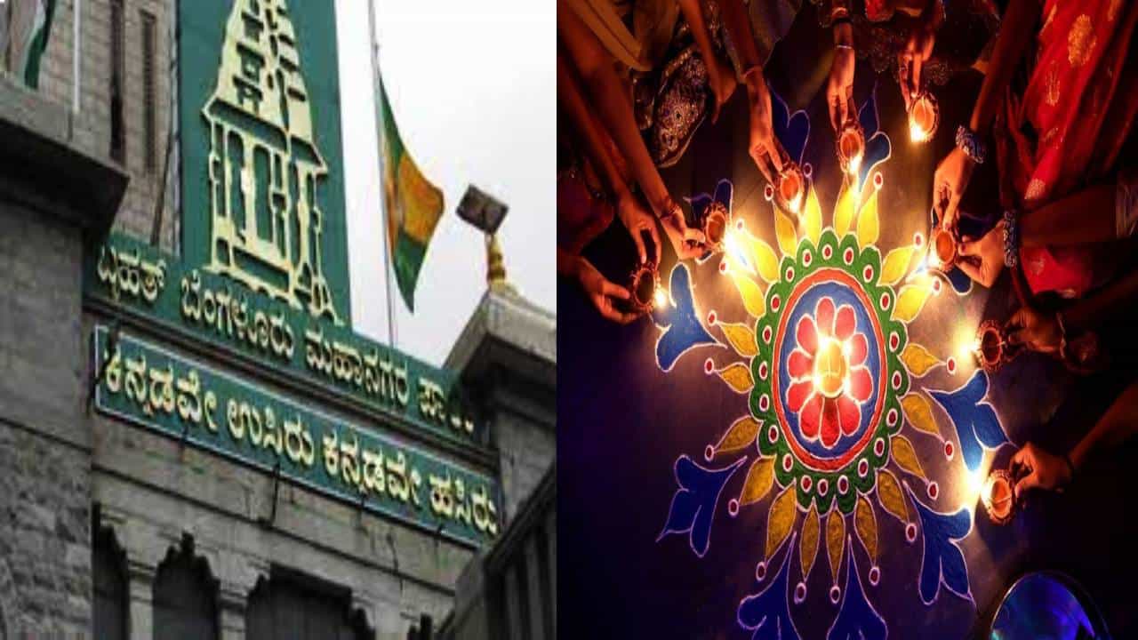 ದೀಪಾವಳಿ ಹಬ್ಬಕ್ಕೆ ಮಾರ್ಗಸೂಚಿ ಬಿಡುಗಡೆ ಮಾಡಿದ BBMP; ಎಲ್ಲೆಲ್ಲಿ ಪಟಾಕಿ ಮಾರಾಟಕ್ಕೆ ಅವಕಾಶ? ದೀಪಾವಳಿ ಹಬ್ಬಕ್ಕೆ ಮಾರ್ಗಸೂಚಿ ಬಿಡುಗಡೆ ಮಾಡಿದ BBMP; ಎಲ್ಲೆಲ್ಲಿ ಪಟಾಕಿ ಮಾರಾಟಕ್ಕೆ ಅವಕಾಶ?