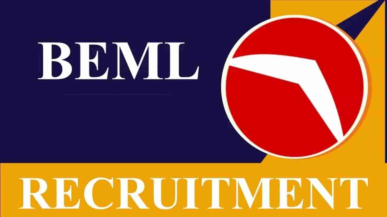 BEML Recruitment 2023: ವಿವಿಧ ಮ್ಯಾನೇಜ್‌ಮೆಂಟ್ ಟ್ರೈನಿ, ಕಂಪನಿ ಕಾರ್ಯದರ್ಶಿ ಹುದ್ದೆಗಳಿಗೆ ವಾಕ್-ಇನ್ ಸಂದರ್ಶನ