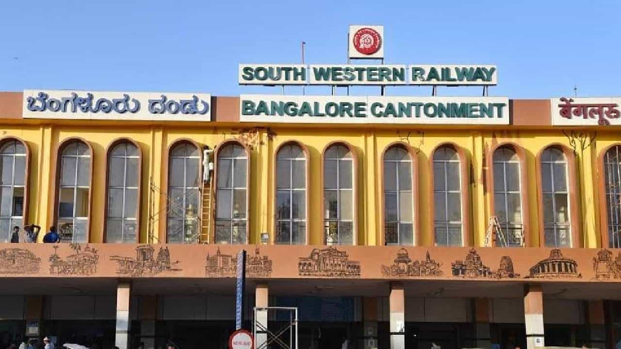 ಬೆಂಗಳೂರಿನ ಕಂಟೋನ್ಮೆಂಟ್ ರೈಲ್ವೇ ನಿಲ್ದಾಣಕ್ಕೆ ಹೊಸ ರೂಪ: ಏನೆಲ್ಲಾ ಸೌಲಭ್ಯ ಇರಲಿವೆ ಗೊತ್ತಾ? ಬೆಂಗಳೂರಿನ ಕಂಟೋನ್ಮೆಂಟ್ ರೈಲ್ವೇ ನಿಲ್ದಾಣಕ್ಕೆ ಹೊಸ ರೂಪ: ಏನೆಲ್ಲಾ ಸೌಲಭ್ಯ ಇರಲಿವೆ ಗೊತ್ತಾ?