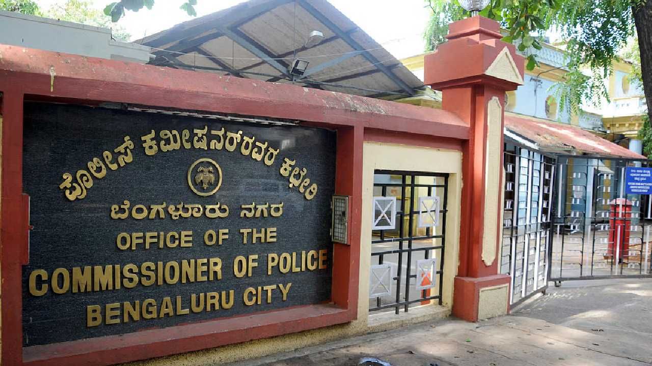 ಬೆಂಗಳೂರು: 1 ವಾರದಲ್ಲಿ 24 ವರ್ಷದ ಹಿಂದಿನ ಹಳೆ ಪ್ರಕರಣ ಸೇರಿದಂತೆ 20 ಕೇಸ್ಗಳು ಪತ್ತೆ ಬೆಂಗಳೂರು: 1 ವಾರದಲ್ಲಿ 24 ವರ್ಷದ ಹಿಂದಿನ ಹಳೆ ಪ್ರಕರಣ ಸೇರಿದಂತೆ 20 ಕೇಸ್ಗಳು ಪತ್ತೆ