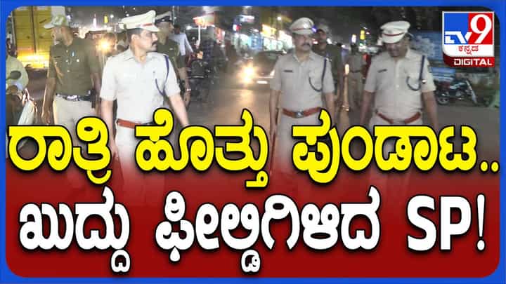 ನೆಲಮಂಗಲ ಉಪವಿಭಾಗದಲ್ಲಿ ಅಕ್ರಮಗಳ ಬಗ್ಗೆ ದೂರು, ಪರಿಶೀಲನೆ ನಡೆಸಿದ ಬೆಂಗಳೂರು ರೂರಲ್ ಎಸ್ ಪಿ ನೆಲಮಂಗಲ ಉಪವಿಭಾಗದಲ್ಲಿ ಅಕ್ರಮಗಳ ಬಗ್ಗೆ ದೂರು, ಪರಿಶೀಲನೆ ನಡೆಸಿದ ಬೆಂಗಳೂರು ರೂರಲ್ ಎಸ್ ಪಿ