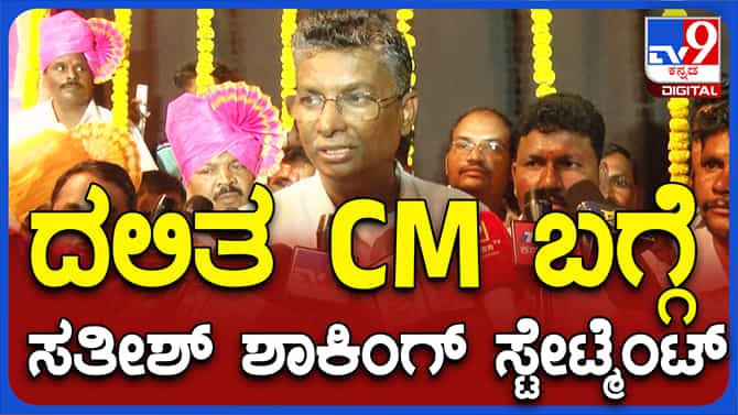 CM ಆಗುವ ಅರ್ಹತೆ ಇದೆ: ಸ್ವಾಮೀಜಿ ಹೇಳಿಕೆಗೆ ಜಾರಕಿಹೊಳಿ ಹೇಳಿದ್ದಿಷ್ಟು