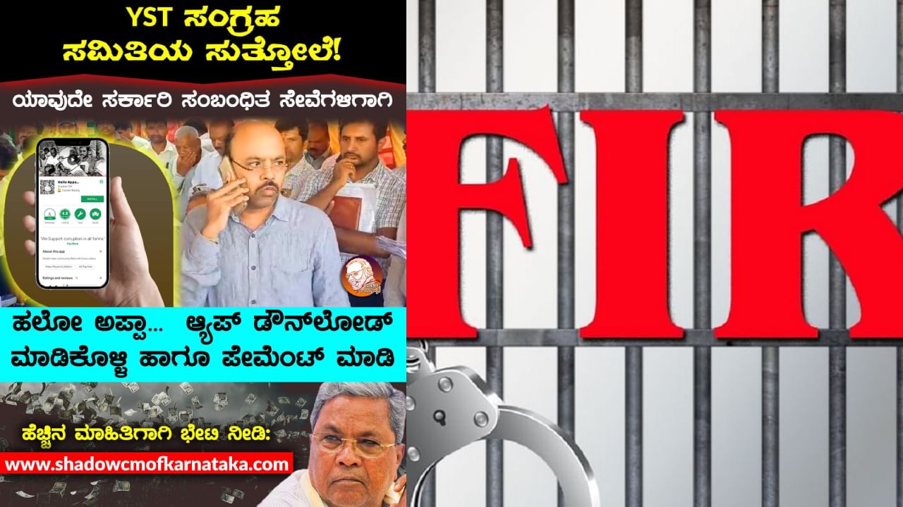 ಚಿಕ್ಕಮಗಳೂರು: ಕಾಂಗ್ರೆಸ್ ವಿರುದ್ಧ ಪೋಸ್ಟರ್ ಅಂಟಿಸಿದ್ದ ಐವರು ಬಿಜೆಪಿ ಕಾರ್ಯಕರ್ತರ ವಿರುದ್ಧ ಎಫ್ಐಆರ್