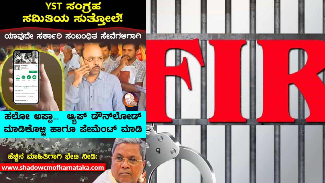 ಚಿಕ್ಕಮಗಳೂರು: ಕಾಂಗ್ರೆಸ್ ವಿರುದ್ಧ ಪೋಸ್ಟರ್ ಅಂಟಿಸಿದ್ದ ಐವರು ಬಿಜೆಪಿ ಕಾರ್ಯಕರ್ತರ ವಿರುದ್ಧ ಎಫ್ಐಆರ್ ಚಿಕ್ಕಮಗಳೂರು: ಕಾಂಗ್ರೆಸ್ ವಿರುದ್ಧ ಪೋಸ್ಟರ್ ಅಂಟಿಸಿದ್ದ ಐವರು ಬಿಜೆಪಿ ಕಾರ್ಯಕರ್ತರ ವಿರುದ್ಧ ಎಫ್ಐಆರ್