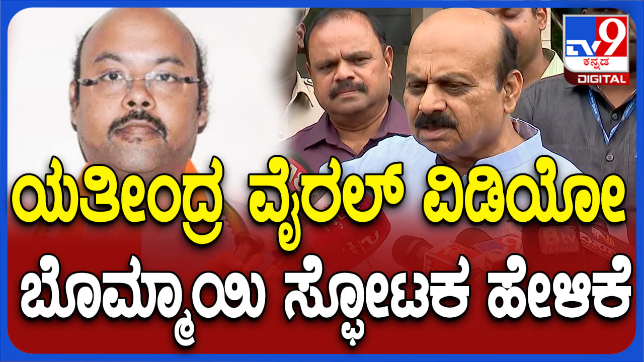 Headlines Tv9 Today Kannada Hello Kannada Tv9 Karnataka Breaking