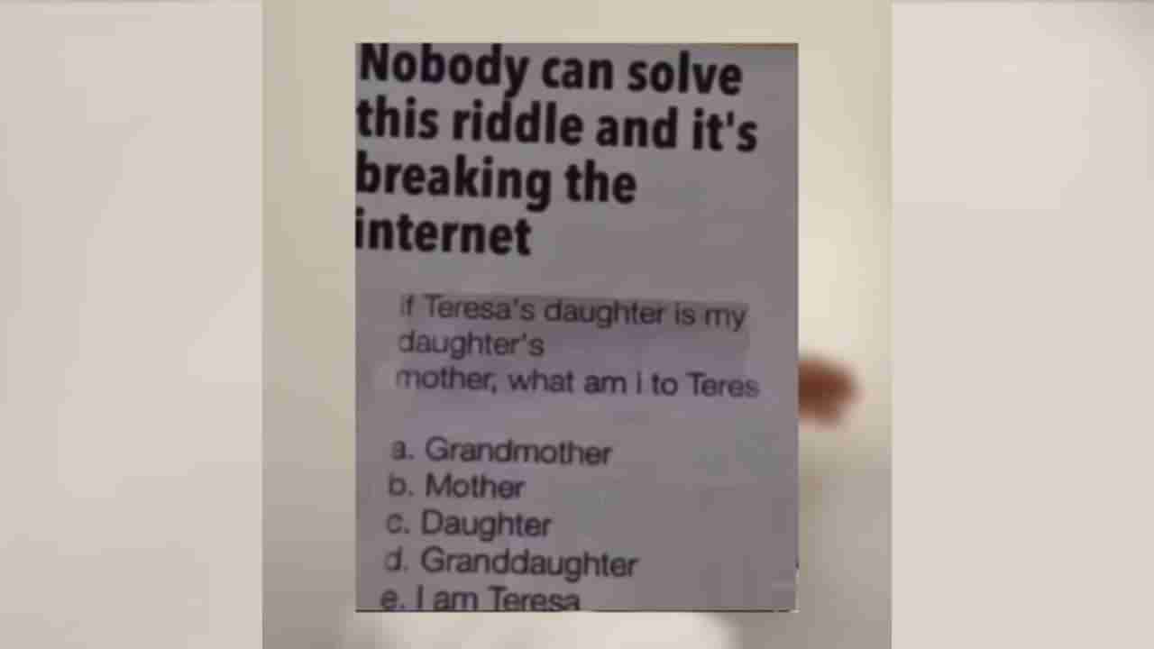 Viral Brain Teaser: ತೆರೆಸಾ ಬ್ರೇನ್​ ಟೀಸರ್​ಗೆ ಉತ್ತರ ಕಂಡುಕೊಳ್ಳಲು ಯಾರಿಗೂ ಆಗುತ್ತಿಲ್ಲ, ನಿಮಗೆ?