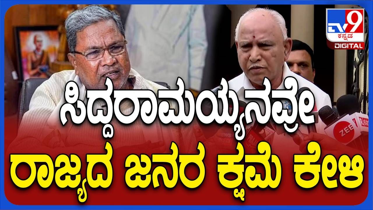 DK Shivakumar DA case; ಆದೇಶ ಹಿಂಪಡೆದು ಸಿದ್ದರಾಮಯ್ಯ ಅಕ್ಷಮ್ಯ ಅಪರಾಧವೆಸಗಿದ್ದಾರೆ: ಬಿಎಸ್ ಯಡಿಯೂರಪ್ಪ