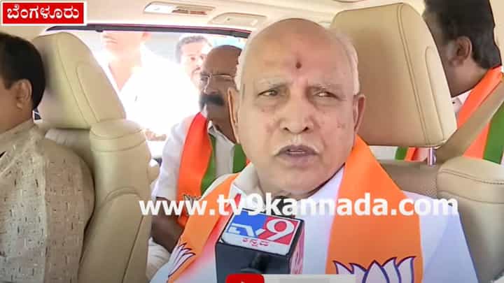 ಪುತ್ರ ಬಿ.ವೈ. ವಿಜಯೇಂದ್ರನಿಗೆ ಬಿಜೆಪಿ ಪಟ್ಟ ಸಿಕ್ಕಿದ ಬಗ್ಗೆ ಬಿಎಸ್ ಯಡಿಯೂರಪ್ಪ ಹೇಳಿದಿಷ್ಟು ಪುತ್ರ ಬಿ.ವೈ. ವಿಜಯೇಂದ್ರನಿಗೆ ಬಿಜೆಪಿ ಪಟ್ಟ ಸಿಕ್ಕಿದ ಬಗ್ಗೆ ಬಿಎಸ್ ಯಡಿಯೂರಪ್ಪ ಹೇಳಿದಿಷ್ಟು