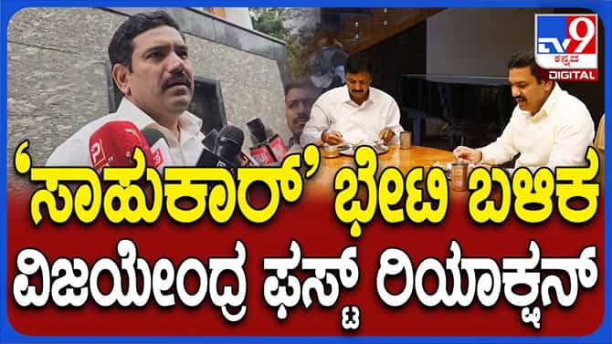 ರಮೇಶ್ ಜಾರಕಿಹೊಳಿ ತಮ್ಮ ನೋವುಗಳನ್ನು ಹೇಳಿಕೊಂಡಿದ್ದಾರೆ: ಬಿವೈ ವಿಜಯೇಂದ್ರ
