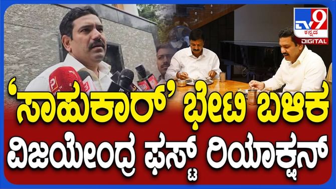 ರಮೇಶ್ ಜಾರಕಿಹೊಳಿ ತಮ್ಮ ನೋವುಗಳನ್ನು ಹೇಳಿಕೊಂಡಿದ್ದಾರೆ: ಬಿವೈ ವಿಜಯೇಂದ್ರ