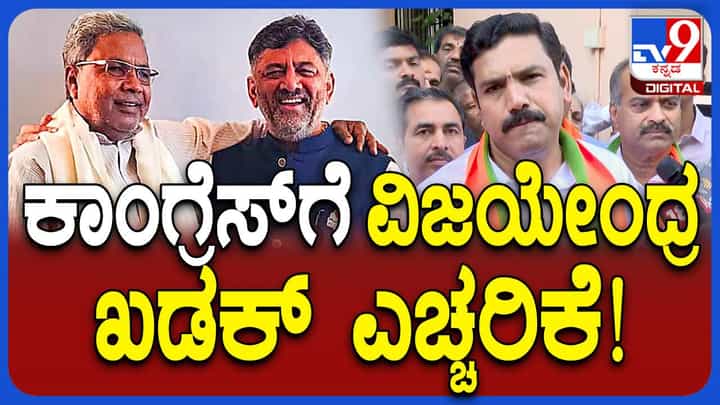 ಲೋಕ ಸಭಾ ಚುನಾವಣೆಯಲ್ಲಿ ಕಾಂಗ್ರೆಸ್ಗೆ ತಕ್ಕ ಉತ್ತರ ನೀಡಲಿದ್ದೇವೆ: ಬಿವೈ ವಿಜಯೇಂದ್ರ, ಬಿಜೆಪಿ ರಾಜ್ಯಾಧ್ಯಕ್ಷ ಲೋಕ ಸಭಾ ಚುನಾವಣೆಯಲ್ಲಿ ಕಾಂಗ್ರೆಸ್ಗೆ ತಕ್ಕ ಉತ್ತರ ನೀಡಲಿದ್ದೇವೆ: ಬಿವೈ ವಿಜಯೇಂದ್ರ, ಬಿಜೆಪಿ ರಾಜ್ಯಾಧ್ಯಕ್ಷ