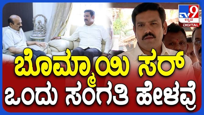 ರಾಜ್ಯಾಧ್ಯಕ್ಷ ಮಾಡಿದ್ದು ಉತ್ತಮ ನಿರ್ಣಯ ಅಂತ ಬೊಮ್ಮಾಯಿ ಹೇಳಿದರು:ವಿಜಯೇಂದ್ರ ರಾಜ್ಯಾಧ್ಯಕ್ಷ ಮಾಡಿದ್ದು ಉತ್ತಮ ನಿರ್ಣಯ ಅಂತ ಬೊಮ್ಮಾಯಿ ಹೇಳಿದರು:ವಿಜಯೇಂದ್ರ