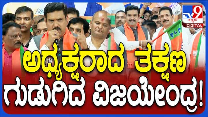 ಲೋಕಸಭಾ ಚುನಾವಣೆಯಲ್ಲಿ ಕಾಂಗ್ರೆಸ್ ಪಕ್ಷಕ್ಕೆ ತಕ್ಕ ಪಾಠ ಕಲಿಸುತ್ತೇವೆ: ಬಿವೈ ವಿಜಯೇಂದ್ರ, ಬಿಜೆಪಿ ರಾಜ್ಯಾಧ್ಯಕ್ಷ ಲೋಕಸಭಾ ಚುನಾವಣೆಯಲ್ಲಿ ಕಾಂಗ್ರೆಸ್ ಪಕ್ಷಕ್ಕೆ ತಕ್ಕ ಪಾಠ ಕಲಿಸುತ್ತೇವೆ: ಬಿವೈ ವಿಜಯೇಂದ್ರ, ಬಿಜೆಪಿ ರಾಜ್ಯಾಧ್ಯಕ್ಷ
