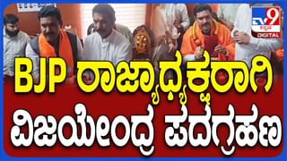 ವಿಜಯೇಂದ್ರ ವಹಿಸಿಕೊಂಡ ಬಳಿಕ ನೂತನ ಅಧ್ಯಕ್ಷರ ಜೊತೆ ಗ್ರೂಪ್ ಫೋಟೋಗಾಗಿ ನೂಕುನುಗ್ಗಲು!