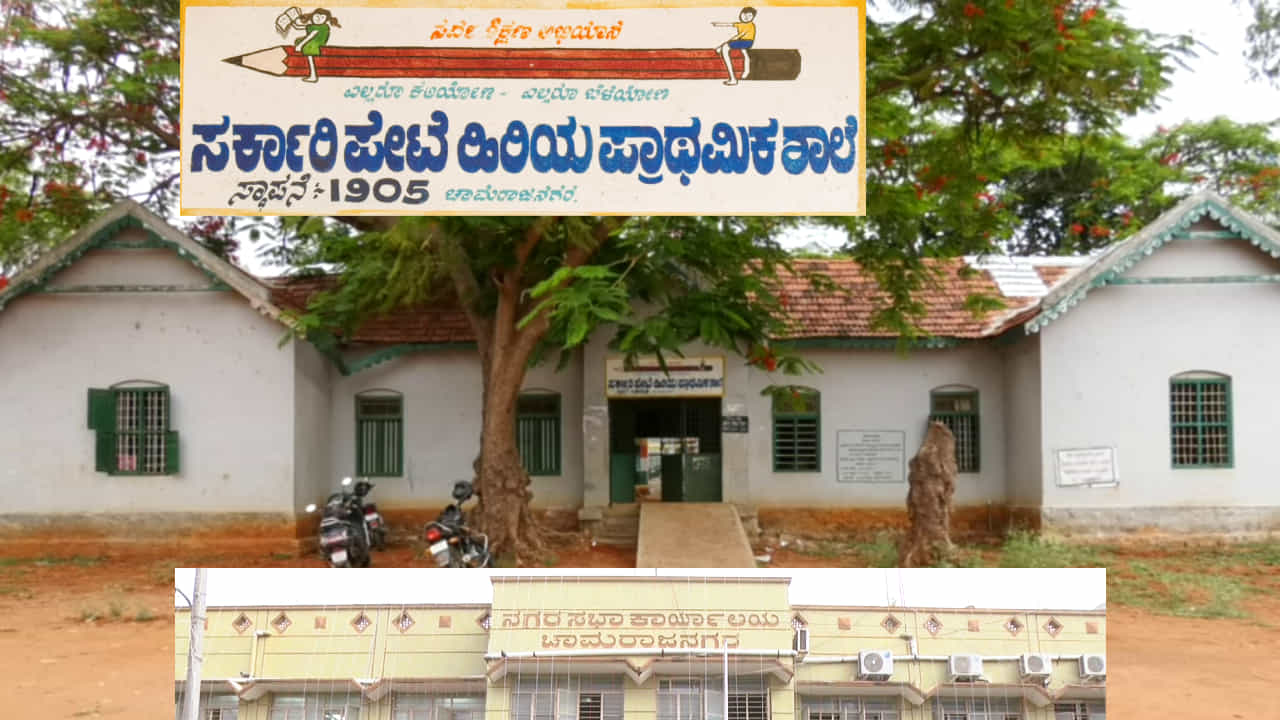 ದಿವಾನ್​ ಮಿರ್ಜಾ ಇಸ್ಮಾಯಿಲ್ ಭೇಟಿ ಕೊಟ್ಟಿದ್ದ ಸರ್ಕಾರಿ ಶಾಲೆಯನ್ನ ತೆರವುಗೊಳಿಸಿ ಸ್ನಾನಗೃಹ ನಿರ್ಮಾಣಕ್ಕೆ ಚಿಂತನೆ!