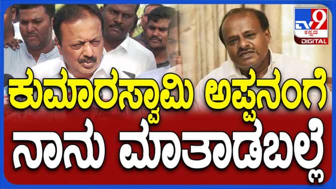 ವಿಜಯೇಂದ್ರಗೆ ಗೊಂದಲ, ಕುಮಾರಸ್ವಾಮಿ ನಾಲಗೆ ಸಡಿಲ: ಚಲುವರಾಯಸ್ವಾಮಿ, ಸಚಿವ